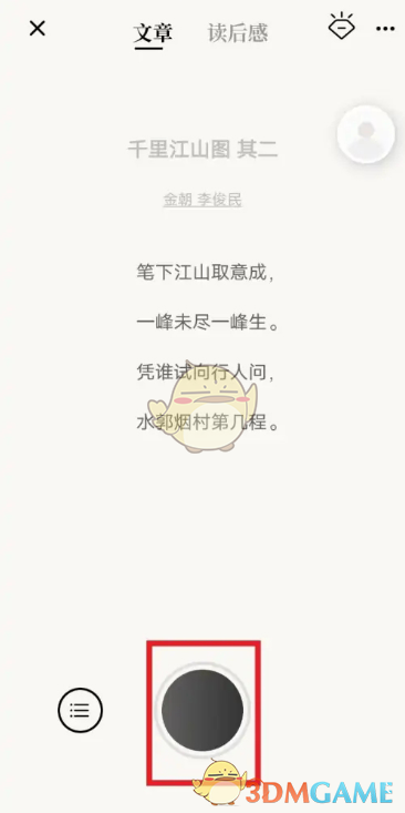 《詩音》錄制朗誦作品方法