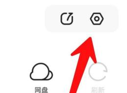 《夸克瀏覽器》彩蛋查看方法
