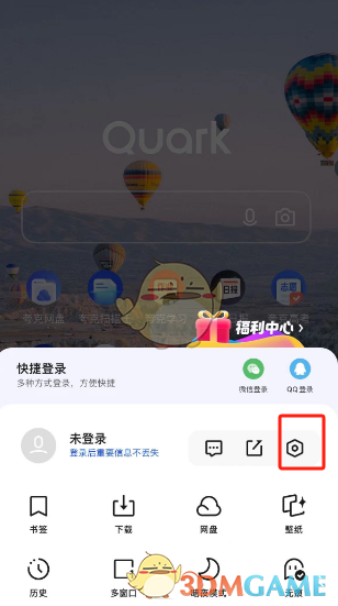 《夸克瀏覽器》智能預加載網頁設置方法