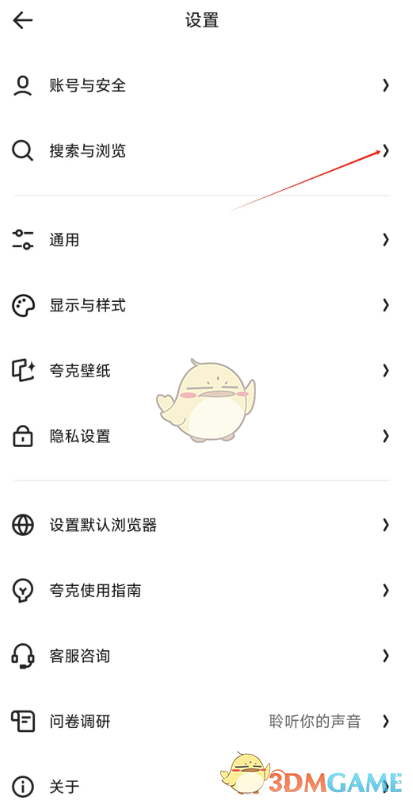 搜索與瀏覽設(shè)置