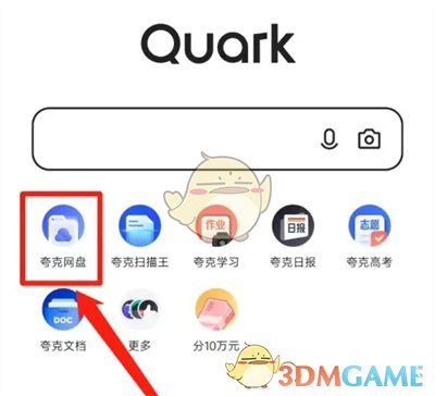 《夸克瀏覽器》創(chuàng)建加密空間方法