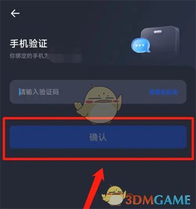 《夸克瀏覽器》創(chuàng)建加密空間方法