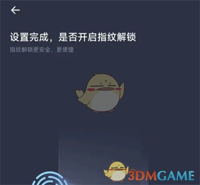 《夸克瀏覽器》創(chuàng)建加密空間方法