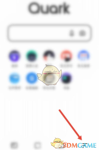 《夸克瀏覽器》清空瀏覽記錄方法