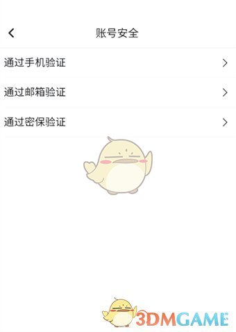 《嗶哩嗶哩漫畫》修改密碼方法