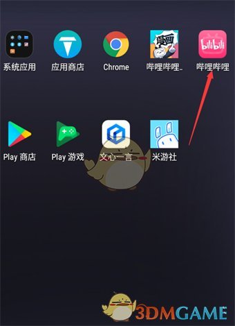 《嗶哩嗶哩漫畫》清理臨時文件方法