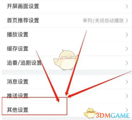 如何關(guān)閉嗶哩嗶哩漫畫截圖分享功能