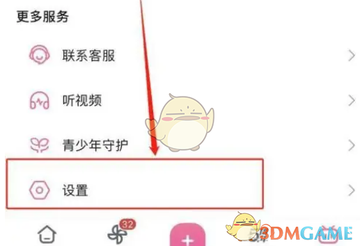 如何關(guān)閉嗶哩嗶哩漫畫截圖分享功能