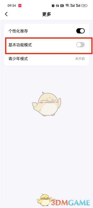 《抖音精選》基本功能模式設(shè)置方法