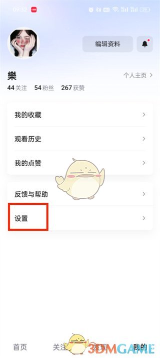 《抖音精選》基本功能模式設(shè)置方法