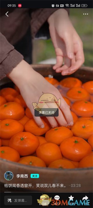 《抖音精選》彈幕關(guān)閉方法