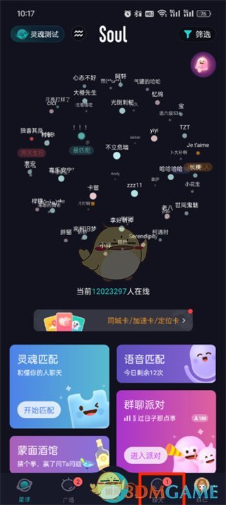 《soul》刪除聊天記錄方法