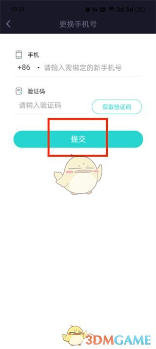 《soul》換綁手機(jī)號(hào)方法