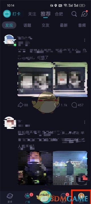 SOUL賬號注銷步驟