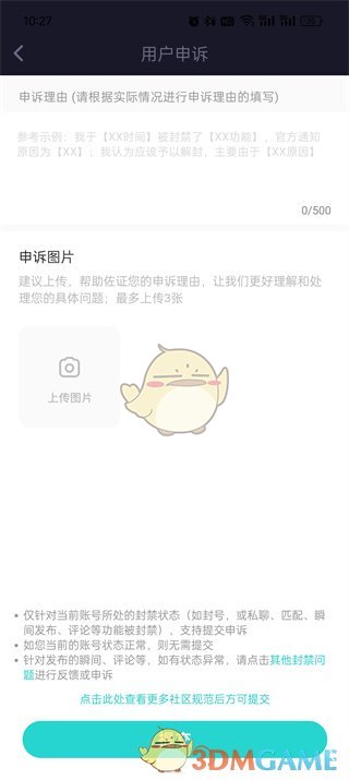 《soul》申訴賬號(hào)方法