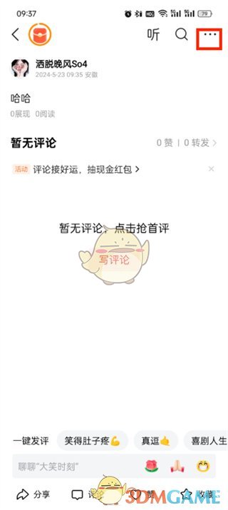 《今日頭條》刪除作品方法