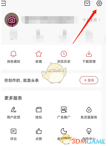 設(shè)置頁(yè)面