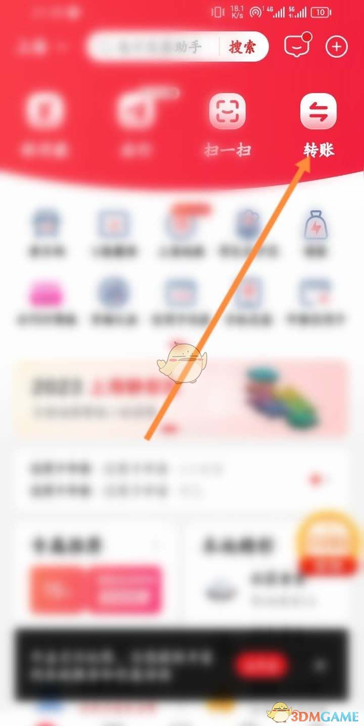 《云閃付》預(yù)約轉(zhuǎn)賬設(shè)置方法