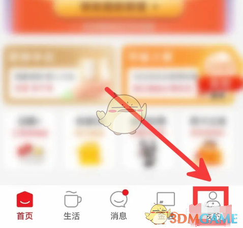 《云閃付》個(gè)性化推薦關(guān)閉方法