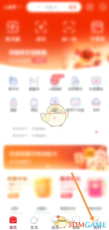 《云閃付》登錄密碼修改步驟