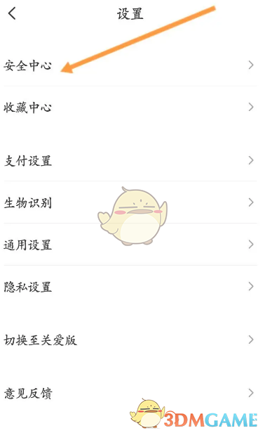 《云閃付》登錄密碼修改步驟