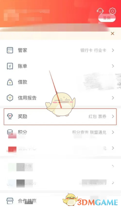 《云閃付》消費(fèi)券查看方法