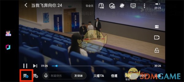 優(yōu)酷彈幕關閉方法