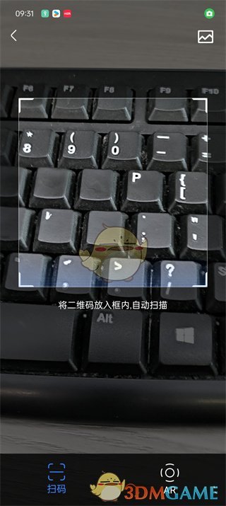 《優(yōu)酷》掃碼登錄步驟