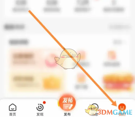 《58同城》檢查更新方法