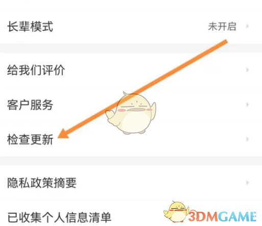 《58同城》檢查更新方法