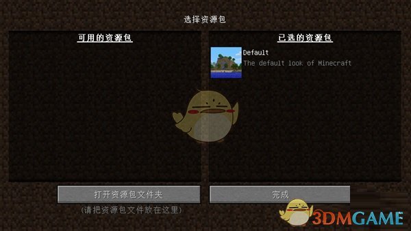 《pcl2啟動(dòng)器》添加光影教程