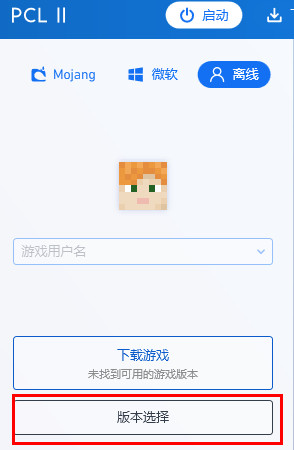 PCL2啟動器導(dǎo)入整合包教程