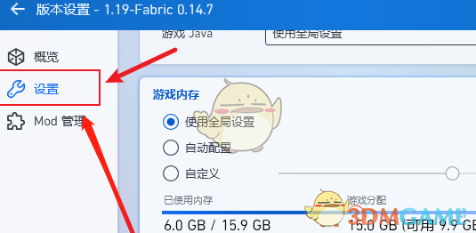 《pcl2啟動器》設(shè)置內(nèi)存方法