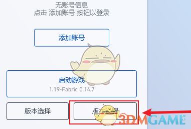 《pcl2啟動器》設(shè)置內(nèi)存方法