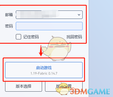 《pcl2啟動器》設(shè)置內(nèi)存方法