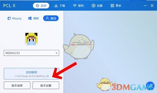 《pcl2啟動(dòng)器》聯(lián)機(jī)教程