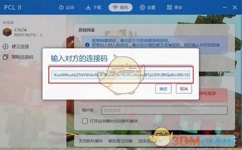 《pcl2啟動(dòng)器》聯(lián)機(jī)教程