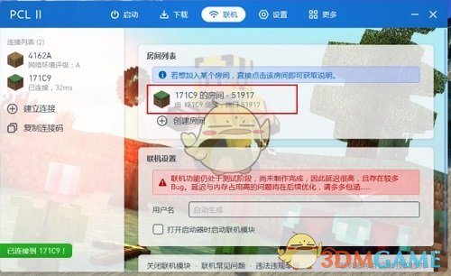 《pcl2啟動(dòng)器》聯(lián)機(jī)教程