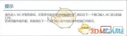《pcl2啟動(dòng)器》聯(lián)機(jī)教程
