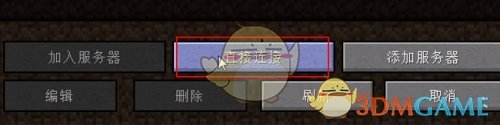 《pcl2啟動(dòng)器》聯(lián)機(jī)教程