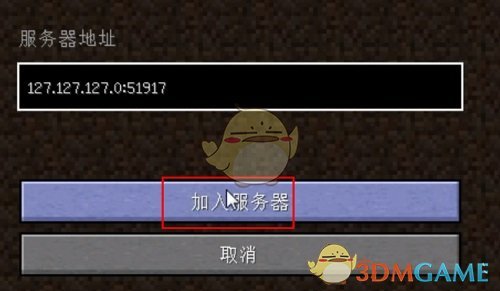 《pcl2啟動(dòng)器》聯(lián)機(jī)教程