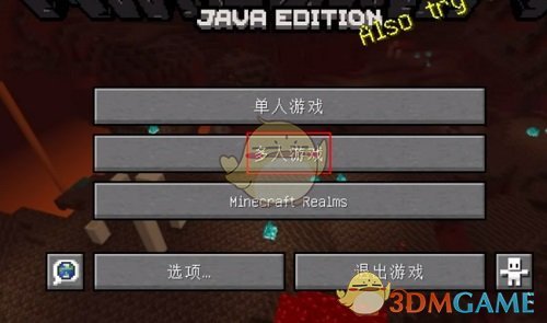 《pcl2啟動(dòng)器》聯(lián)機(jī)教程