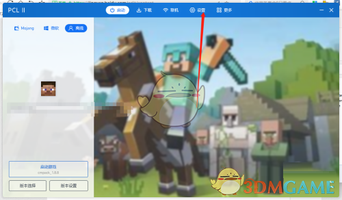 PCL2啟動(dòng)器設(shè)置