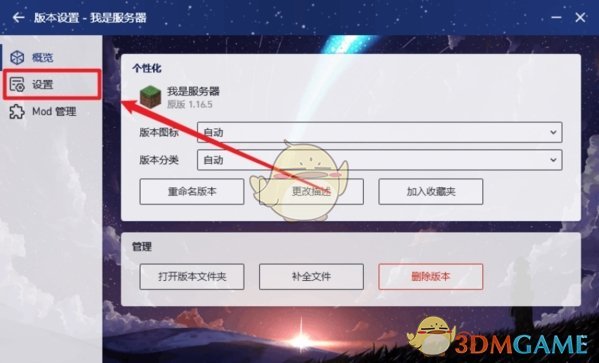 PCL2啟動器正版登錄步驟