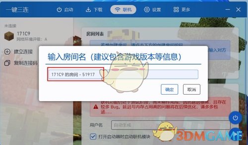 《pcl2啟動器》創(chuàng)建聯(lián)機房間教程