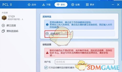 《pcl2啟動器》創(chuàng)建聯(lián)機房間教程