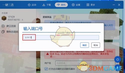 《pcl2啟動器》創(chuàng)建聯(lián)機房間教程