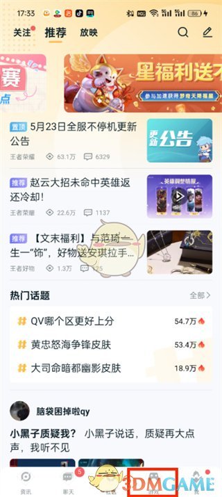 《王者營(yíng)地》榮耀榜查看方法