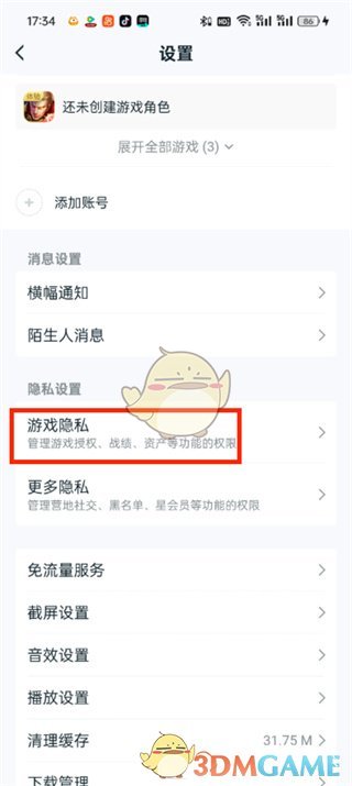 《王者營地》隱藏在線狀態(tài)方法