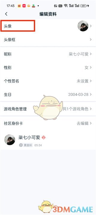 《王者營地》頭像設置指南